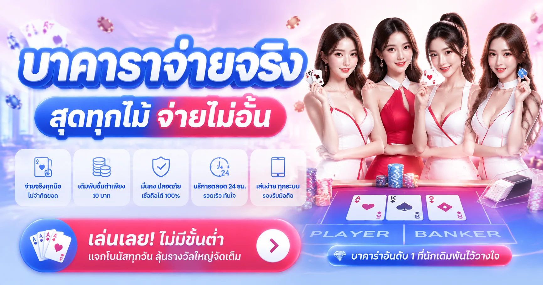 แบนเนอร์คาสิโนออนไลน์ houseplus บาคาร่าสดถ่ายทอดจริง