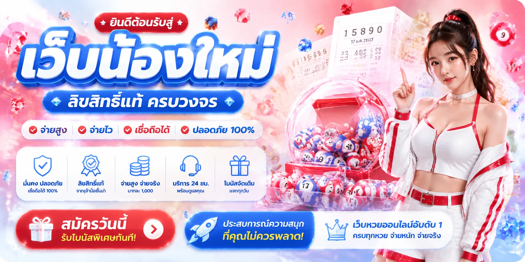 lottoplus เว็บหวยออนไลน์ ผลหวยวันนี้ หวยไทย หวยลาว หวยฮานอย