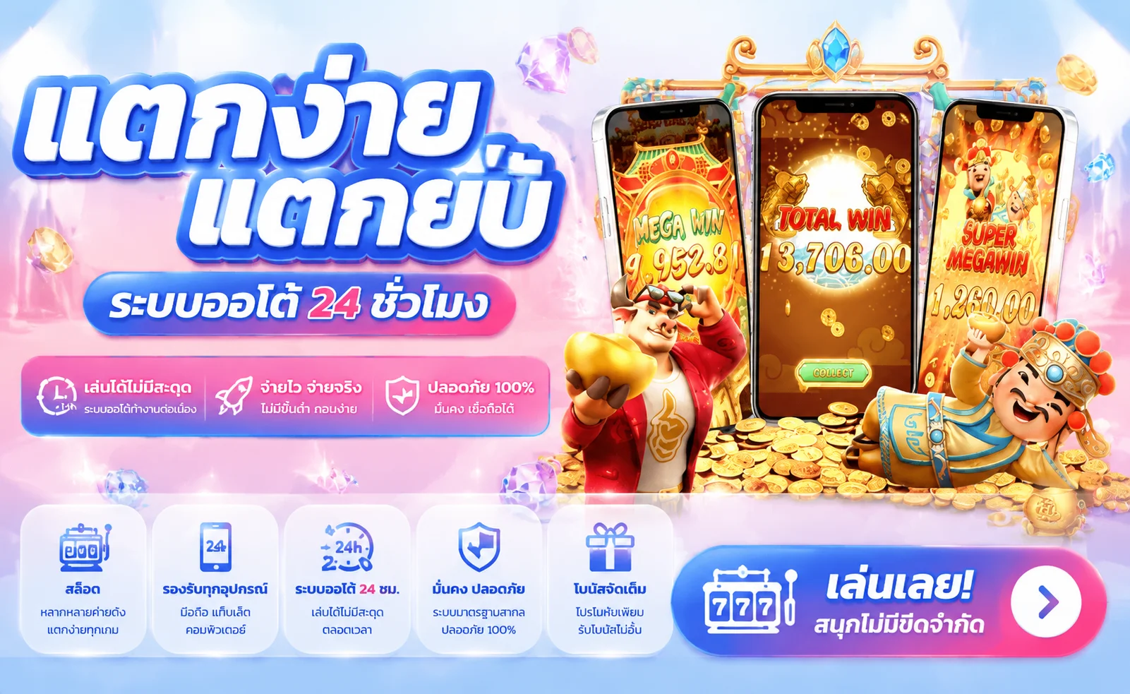 แบนเนอร์สล็อตออนไลน์ houseplus รวมค่ายเกมสล็อตชั้นนำ