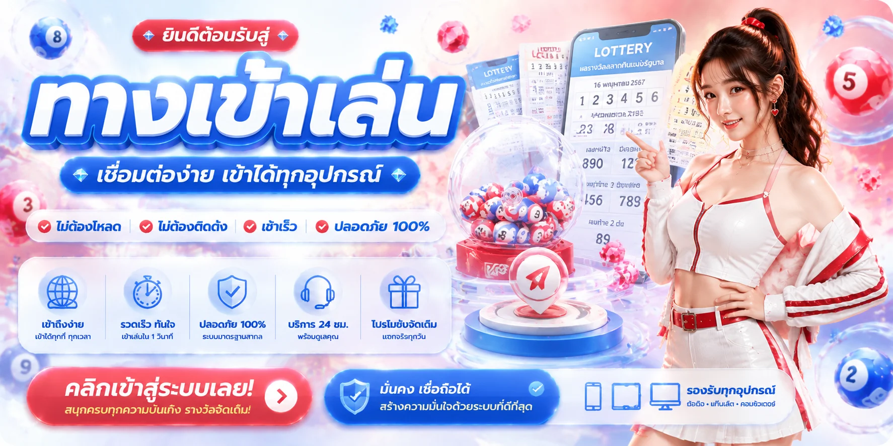 ตารางผลหวยวันนี้ หวยรัฐบาล หวยลาว หวยฮานอย อัปเดตล่าสุด