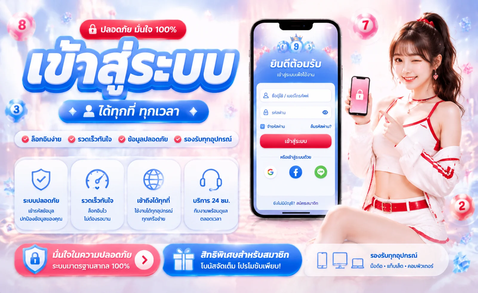 หน้าเข้าสู่ระบบ houseplus สมัครสมาชิกล็อกอินง่าย